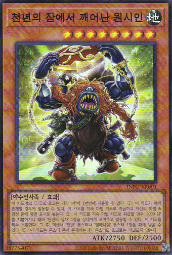 遊戯王 Sengenjin WCS-EN-403 中古品 YuGiOh Official Sengenjin WCS-EN403 Super Rare Sealed | eBay