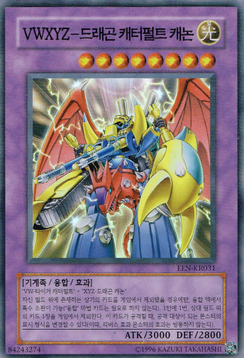 EEN-KR031] YUGIOH Super Rare 