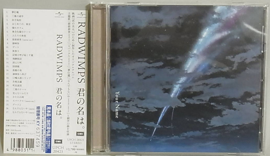 RADWIMPS 君の名は。 タカ RADWIMPS 君の名は。 タカ 君の名は