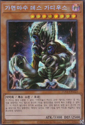 遊戯王THE MASKED BEAST ULTIMATE RARE The Masked Beast [Ultimate Rare] SM-00 Prices | YuGiOh