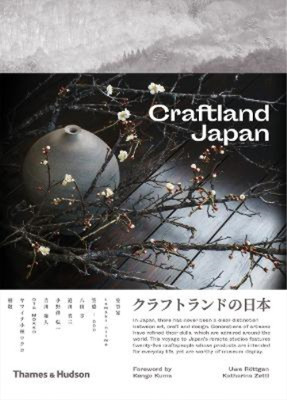 Katharina Zettl Uwe Röttgen Craftland Japan (Paperback) (UK IMPORT)