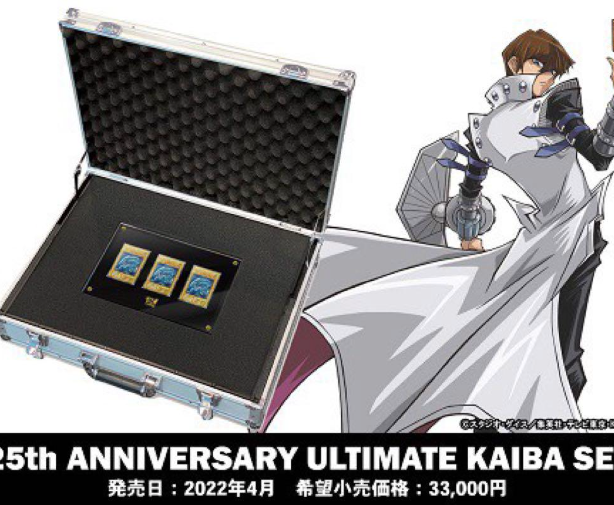 遊戯王25th ANNIVERSARY ULTIMATE KAIBA SET Amazon.com: Konami Yu-Gi-Oh! OCG: Duel Monsters (25th