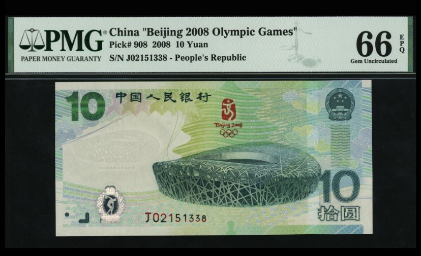 中国紙幣　埋込み型磁気セキュリティライン付記念紙幣五四運動記念紙幣10連番 中国元(CNY) 5元紙幣の価格・金額（買取）ならJ・マーケット