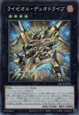 YU CLASSIC by RU DOUBLE ENDERⅡ 5’10\" DOUBLEBYTE DRAGON *** ULTRA RARE MINT/NM DUPO-EN20 YUGIOH