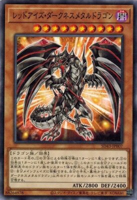 人気ブラドン Red-Eyes Yugioh Common SD43-JP007 Dragon Metal Darkness 遊戯王OCG デュエルモンスターズ
