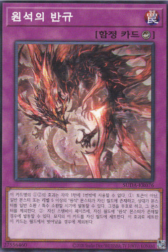 遊戯王 韓国プロモ エネミーコントローラー シークレット AST-KRPR m78509161041_1.jpg?1688262704