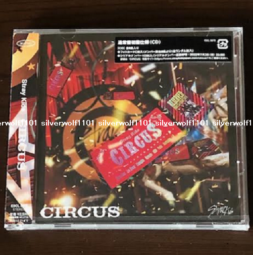 straykids シリアル　CIRCUS 30枚 stdd.jpg?v=1707102903
