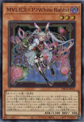 【PSA10】遊戯王　M∀LICE＜P＞WhiteRabbit 25thシク PSA10 M∀LICE〈P〉WhiteRabbit 25th 遊戯王 マリスM∀LICE＜P