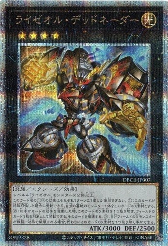 PSA10 RYZEAL DEADNADER クォーターセントリー Ryzeal Deadnader DBCB-JP007 Quarter Century Secret Rare