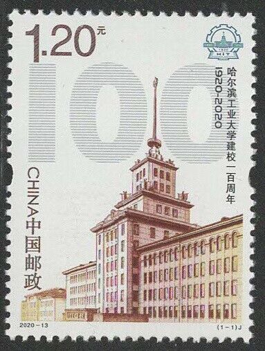 China  2020-13 (100th) Aniversary * Harbin Institute Of Technology Single Stamp