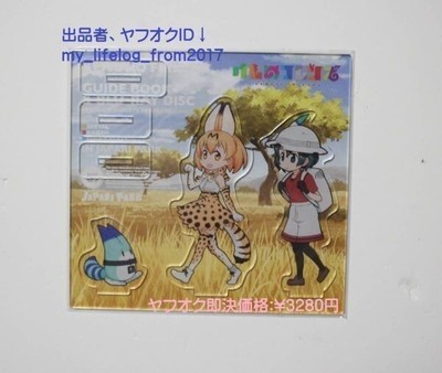 Kemono Friends Special Acrylic Stand Official Guidebook with BD Ka