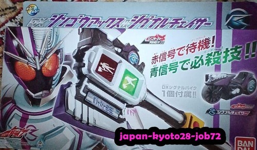 BANDAI Kamen Rider Drive DX Shingou-Ax &Signal Chaser Japan