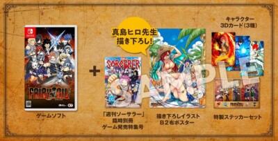 FAIRY TAIL フェアリーテイル GUILD BOX switch FAIRY TAIL 2 - GUILD BOX - Nintendo Switch™ – KOEI TECMO