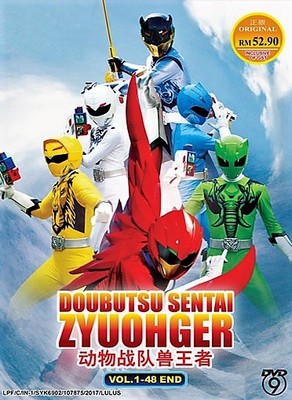 Sentai ZYUOHGER Doubutsu Complete 48 Episodes DVD English