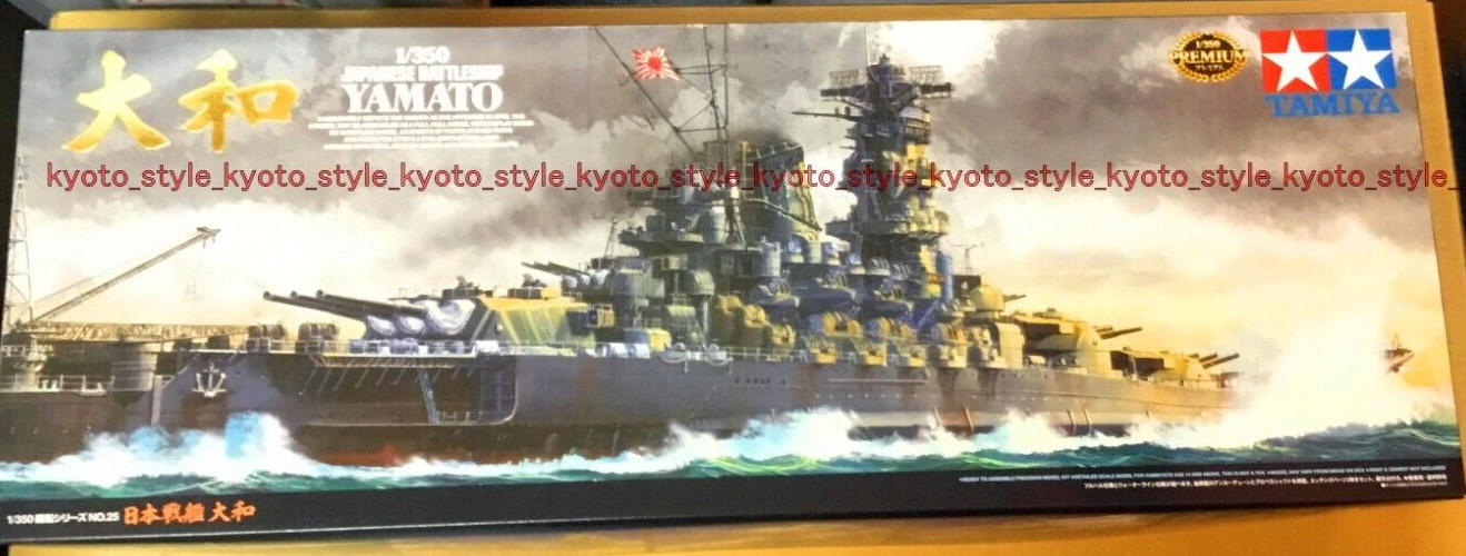 八*装様 TAMIYA プラモデル タミヤ 大和 プレミアム 1/350 780 八*装様 TAMIYA プラモデル タミヤ 大和 プレミアム 1/350 780