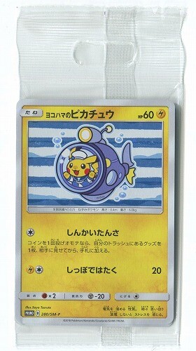 カードサプライ+アクセサリ Yokohama Commemorative Deck &quot;Pikachu&quot; 2023 Pokemon Japanese World Championship Yokohama Deck #001