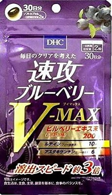 DHC V-MAX Haste 3X Blueberry Extract 60 Tablets (30 Days)