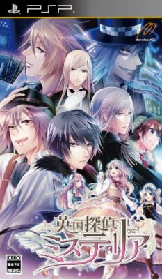 Gebraucht Psp Britisch Detektiv Misuteria Edition PLAYSTATION Portable 02014JP