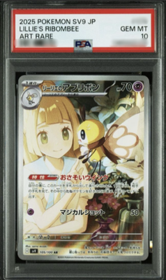 PSA 10 Lillie s Ribombee AR 105/100 SV9 Battle Partners Pokemon Card Japanese