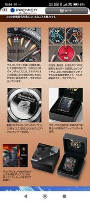 Pre-owned Seiko Monster Hunter X  20th Anniversary Watch Alatreon Lmt 2000