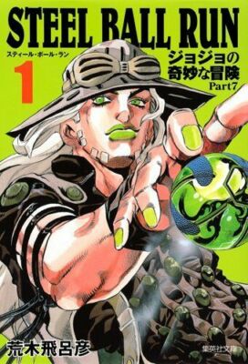 STEEL BALL RUN 1 巻から26巻　中古本 Amazon.com: Steel Ball Run [Japanese Edition] Vol.1