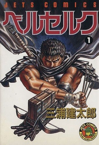 BERSERK 41 YOUNG Animal Comics Japanese BOOK $74.04 - PicClick AU