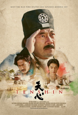 天掌 (Tensho) DVDセット 3枚組 天掌 (Tensho) DVDセット 3枚組 その他