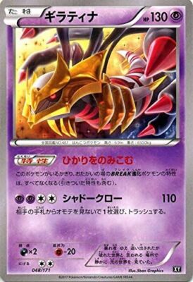 Pokemon Card Game SM / Giratina / The Best of Xy | eBay