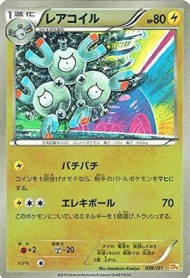 【最高レアリティ】スペシャルチャージ XY ミラー キラ 4枚① $_1.JPG?set_id=8800005007