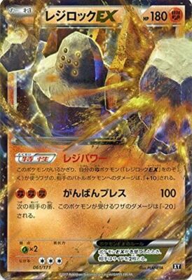 ポケモンカードゲーム Regirock xy Pokemon Card Game SM / Regirook EX / The Best of Xy | eBay