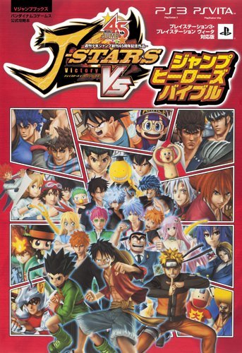 ジャンプ ps3 $_57.JPG?set_id=8800005007