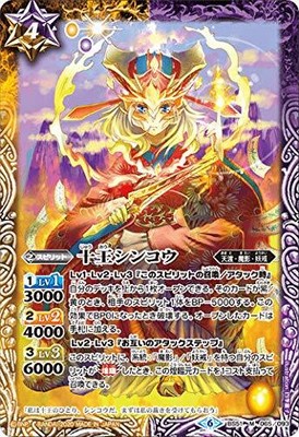Battle Spirits BS51-065 Juo Shinko (M master rare) super 煌臨 ed Chapter 4 KamiOsa