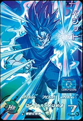 Super Dragon Ball Heroes 6th PBS-44 Vegetto over-the-counter distribution