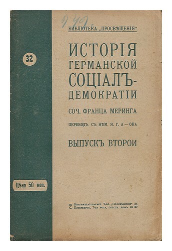 Meringa, Frantsa; Biblioteka Prosveshcheniya Istoriya Germanskoy Sotsial-Demokra