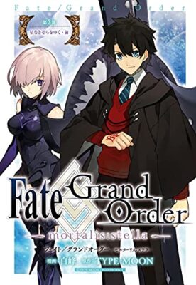 Fate/Grand Order -mortalis:stella- Vol. 3 Манга