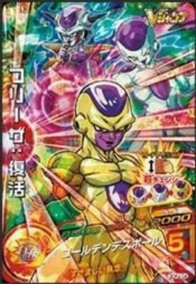 V Jump Exclusive Dragon Ball Heroes Resurrection F Golden Frieza RARE Shiny Card