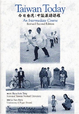 TAIWAN TODAY: AN INTERMEDIATE COURSE, 2ND REVISED EDITION By Shou-hsin Teng & Lo
