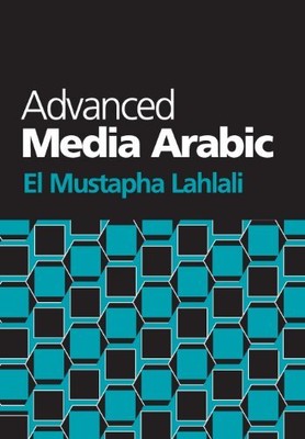 ADVANCED MEDIA ARABIC (ARABIC EDITION) By El Mustapha Lahlali **BRAND NEW**