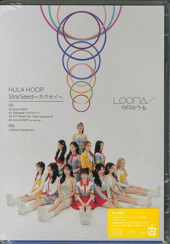Hula Hoop/Starseed-Kakusei (Version B) (Incl. Dvd) (Region Free