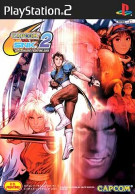 SNKゲーム キャラクター画集2 イラスト集[永久保存版 EXTRA SNK CHARACTERS 2 All About