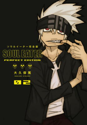 Soul Eater: The Perfect Edition 02 by Ohkubo, Atsushi