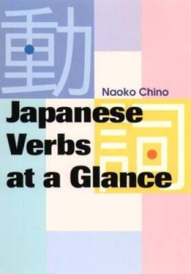 Japanese Verbs at a Glance (Power Japanese Series) - Paperback - GOOD