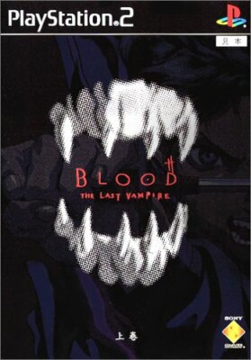 自動値引中Making of Blood:The Last VampireDVD 71a3roySlDL._UF894,1000_QL80_.jpg