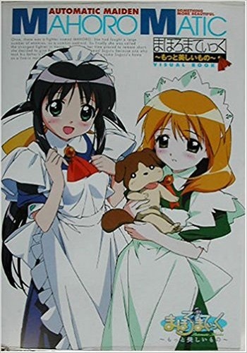 JAPAN Mahoromatic Something More Beautiful Visual Book