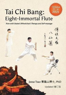 Tai Chi Bang: Eight-Immortal Flute - 2021 Updated 增订版 Now