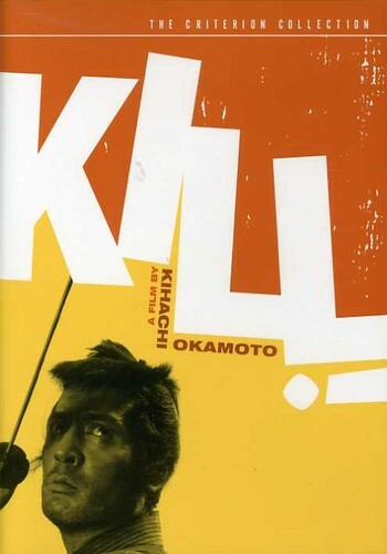 Kill (Criterion Collection) (DVD)