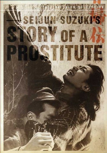 Story of a Prostitute (Criterion Collection) (DVD)