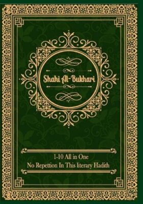 Sahih al-Bukhari: (All Volumes in One Book) English Text Only by Uddin: New