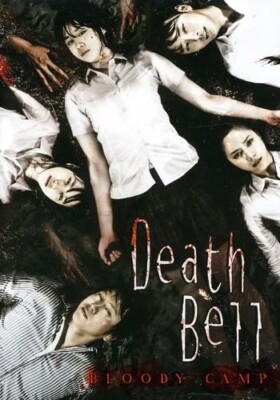 DEATH BELL BLOODY CAMP New Sealed DVD Korean Horror Film Tokyo Shock
