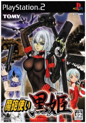 プレイステーション２ Tenchu : Fatal Shadows kurenai Play Station 2 from Japan